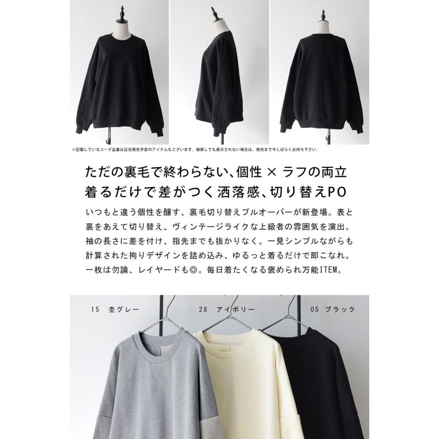 antiqua（アンティカ） 裏毛 切替 プルオーバー レディース 長袖