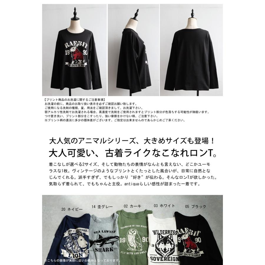ロンT レディース 長袖 綿100% アニマル柄 プリント ・再入荷 80ptメール便可 | antiqua | 06