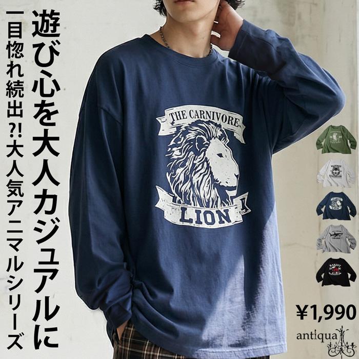 antiqua（アンティカ） 最大15％OFF対象！16日20時-29日12時迄 ロンT