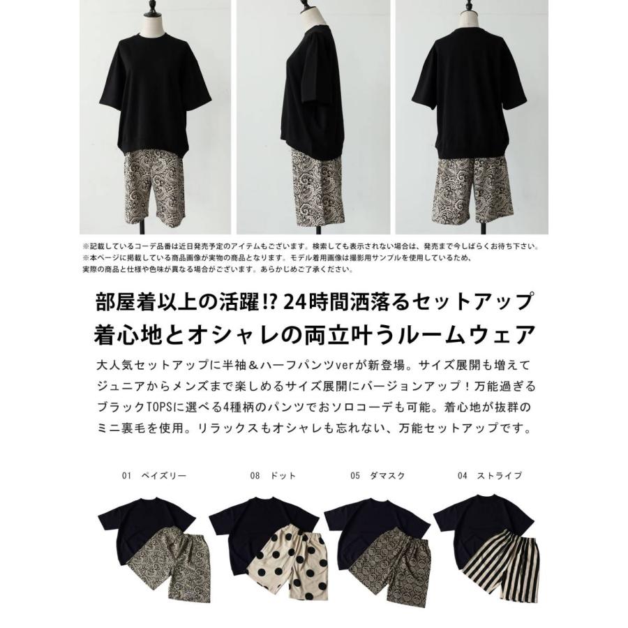 antiqua（アンティカ） ルームウェア ジュニア 上下 セットアップ 裏毛