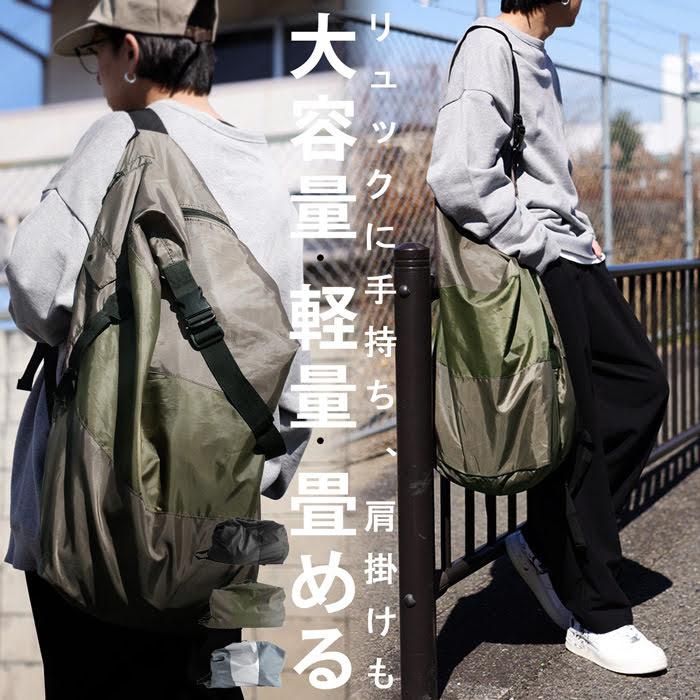 antiqua（アンティカ） パッカブルバッグ 鞄 折りたたみ リュック エコ