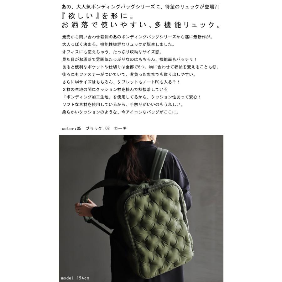 antiqua（アンティカ） ボンディングリュック リュック レディース 鞄 