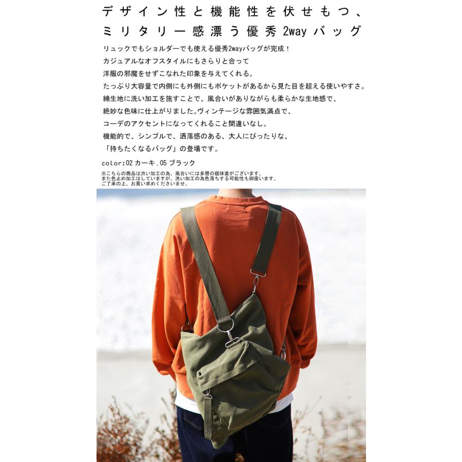 2WAY 変形ミリタリーリュック 鞄 メンズ 送料無料・メール便不可 | antiqua | 03