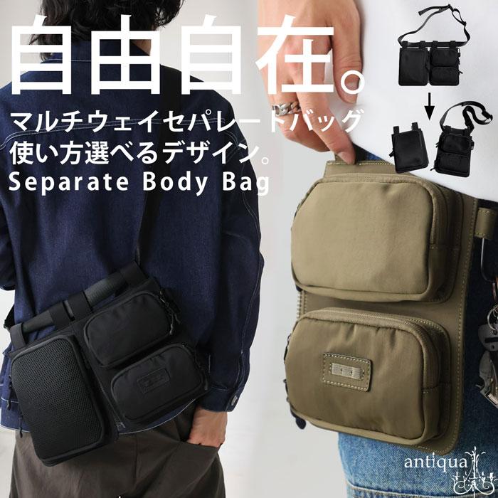 antiqua（アンティカ） セパレートボディバッグ バッグ メンズ 鞄 送料