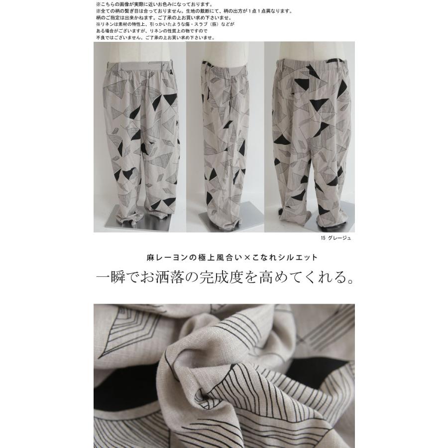 antiqua（アンティカ） ボトムス パンツ メンズ 麻 リネン