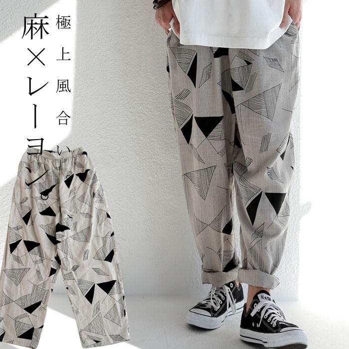 antiqua（アンティカ） ボトムス パンツ メンズ 麻 リネン