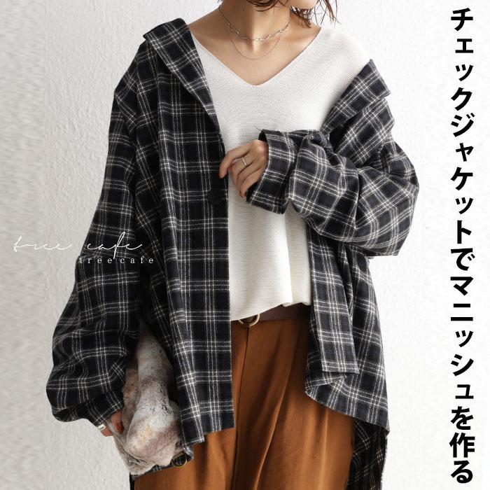 アウター ジャケット テーラード 長袖 レディース チェック柄 ウール混チェックジャケット 再再販 メール便不可 母の日 Ze w Antiqua 通販 Yahoo ショッピング