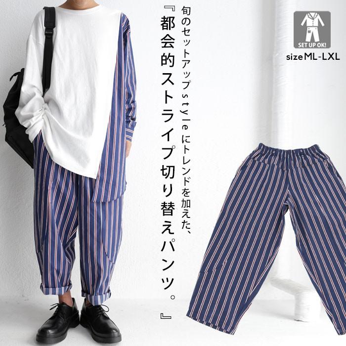 antiqua ボトムス パンツ サルエルパンツ メンズ ストライプ柄