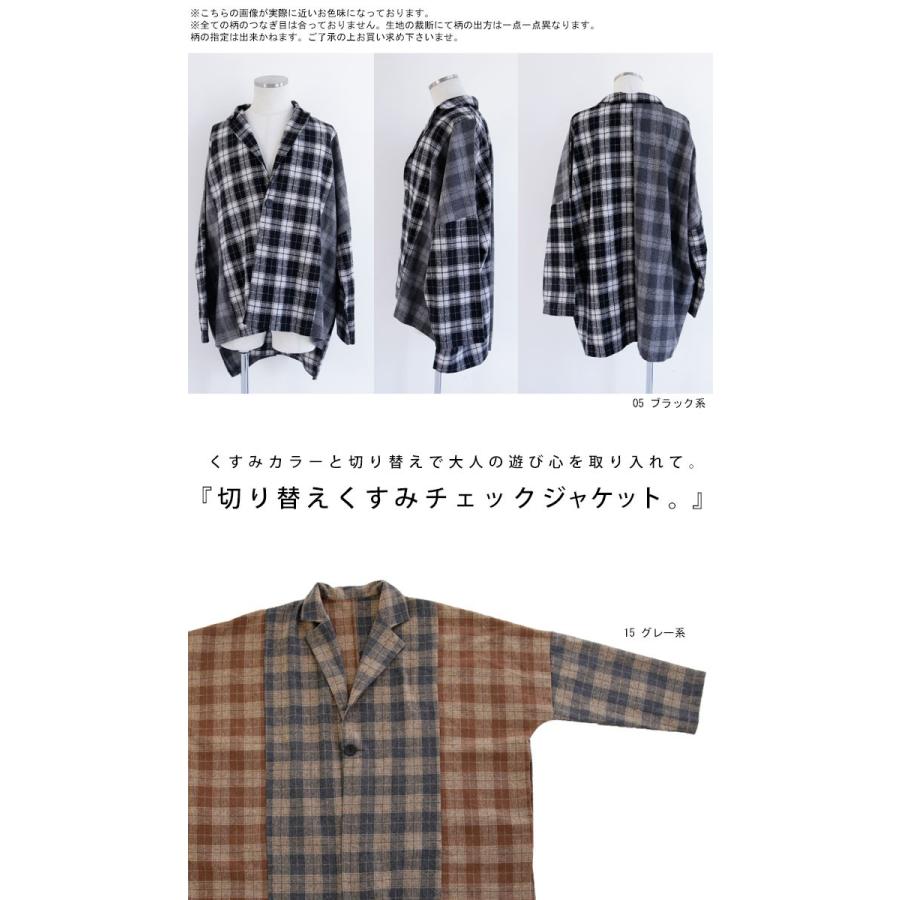 アウター ジャケット テーラード 長袖 メンズ チェック柄 ウール混チェックジャケット メール便不可 父の日 Ze m Antiqua 通販 Yahoo ショッピング