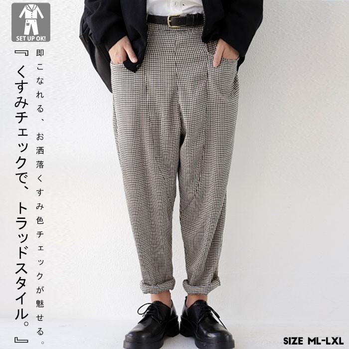 ボトムス パンツ 千鳥格子 チェック ML LXL サルエルパンツ・80ptメール便可 父の日｜antiqua