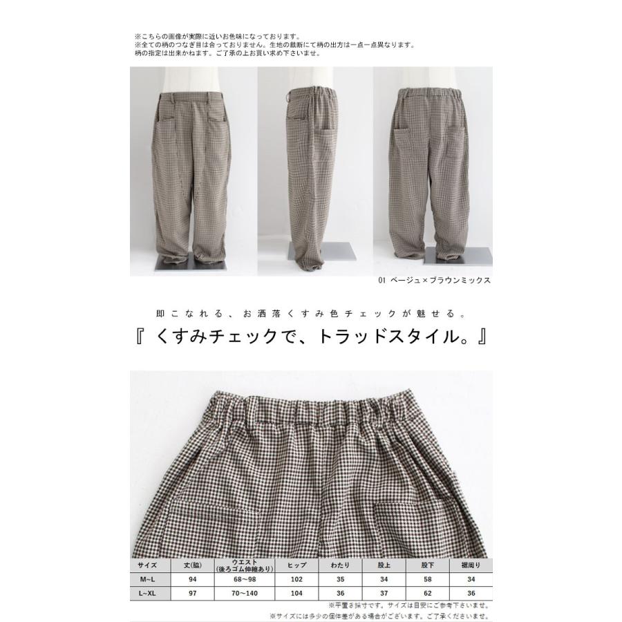 ボトムス パンツ 千鳥格子 チェック ML LXL サルエルパンツ・80ptメール便可 父の日｜antiqua｜02