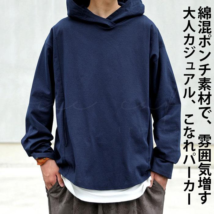 antiqua（アンティカ） ポンチパーカー パーカー メンズ トップス 長袖