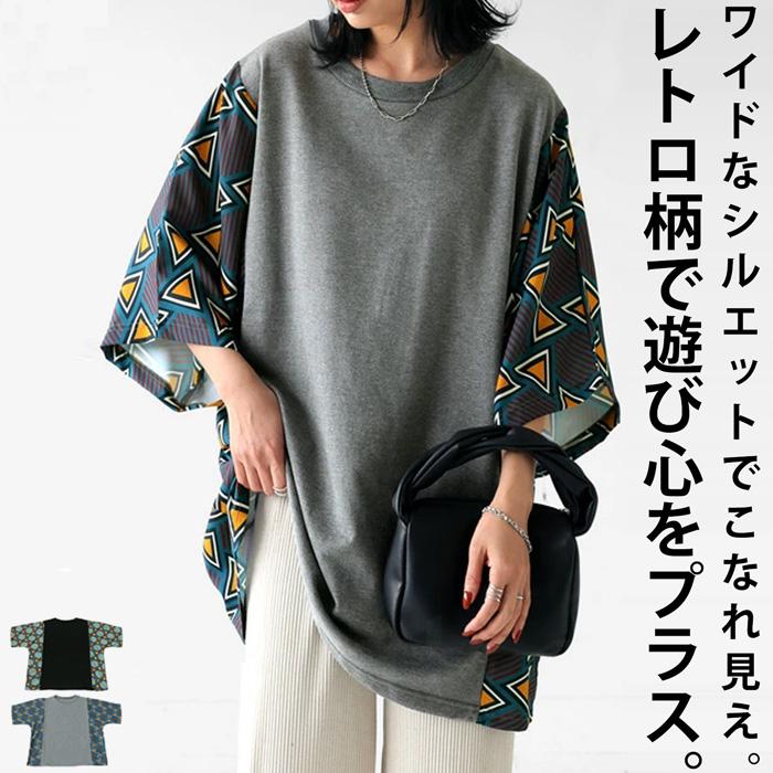 antiqua レトロ柄 切り替えトップス Tシャツ レディース antiqua レトロ柄 切り替えトップス Tシャツ レディース