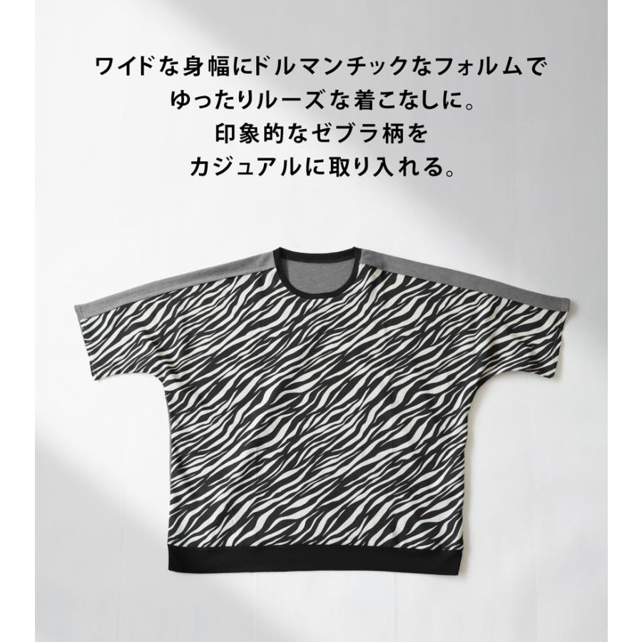 antiqua（アンティカ） 異素材トップス メンズ トップス 半袖 ゼブラ柄