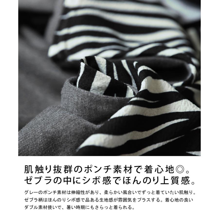 antiqua（アンティカ） 異素材トップス メンズ トップス 半袖 ゼブラ柄
