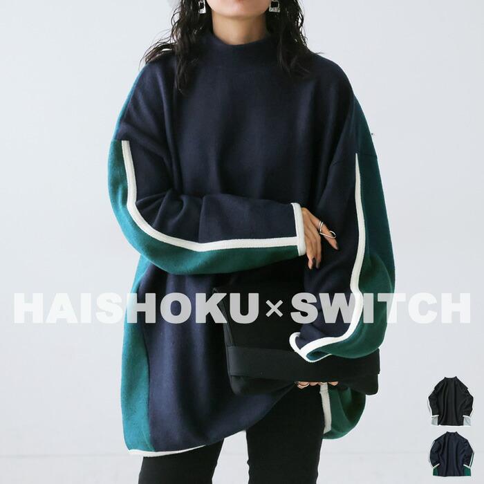 antiqua 配色ニット ニット レディース トップス 長袖 配色 送料
