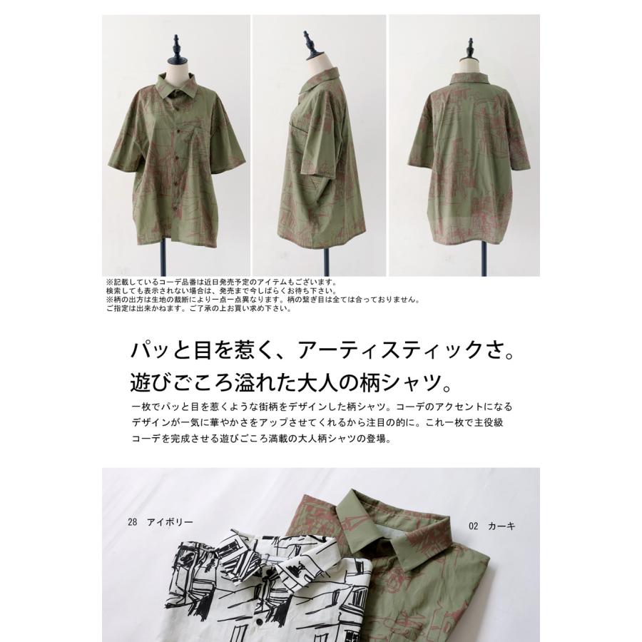 antiqua（アンティカ） アート柄シャツ シャツ レディース トップス