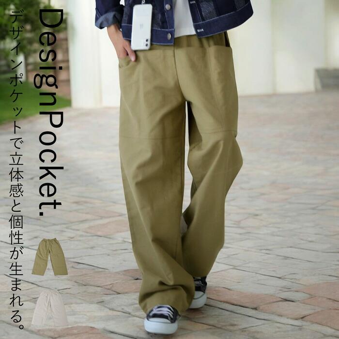 antiqua（アンティカ） デザインポケットパンツ パンツ メンズ