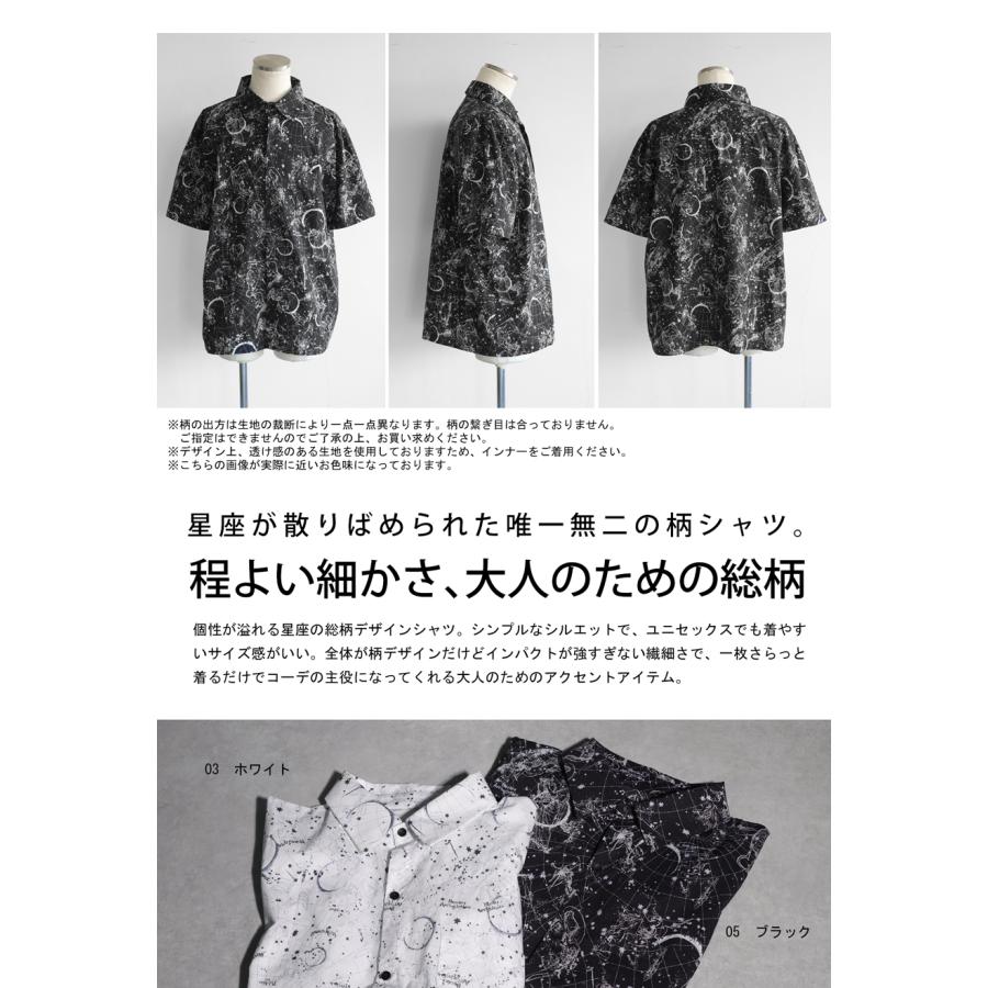 ブラウス シャツ 星座柄デザインシャツ レディース メンズ セール】星座柄デザインシャツ（シャツ/ブラウス）｜antiqua