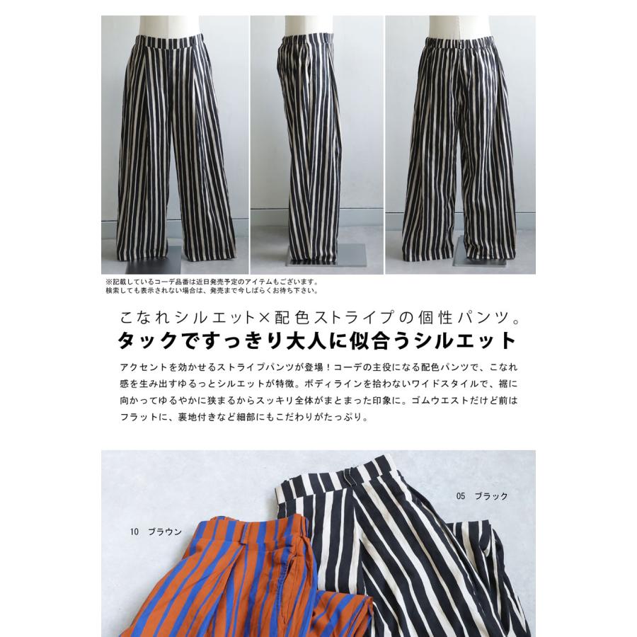 antiqua（アンティカ） ストライプ柄パンツ パンツ メンズ ボトムス