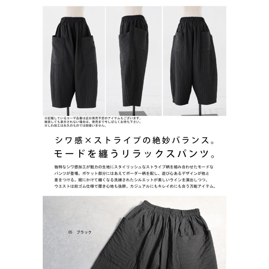 antiqua（アンティカ） ストライプシワパンツ パンツ レディース