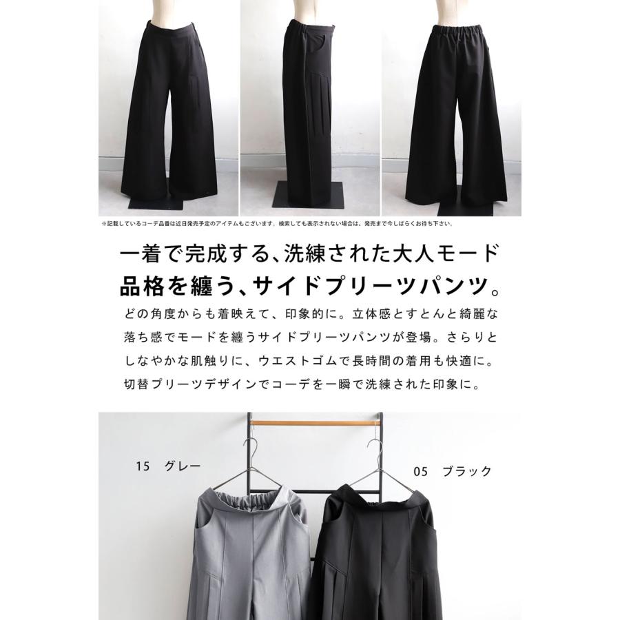 antiqua（アンティカ） 今すぐ着たいが見つかる！即戦力アイテム3点
