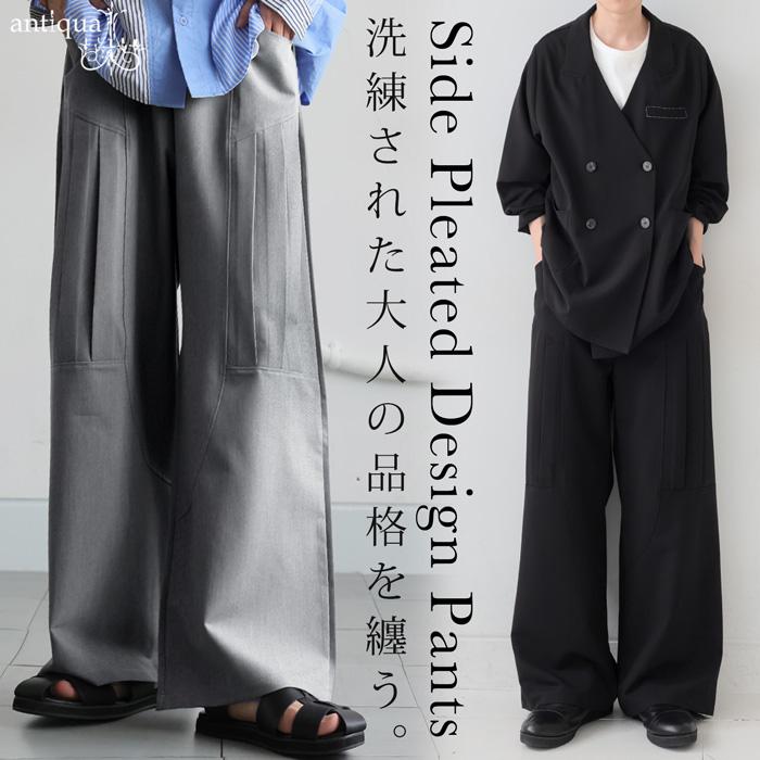 antiqua（アンティカ） プリーツデザインパンツ パンツ メンズ