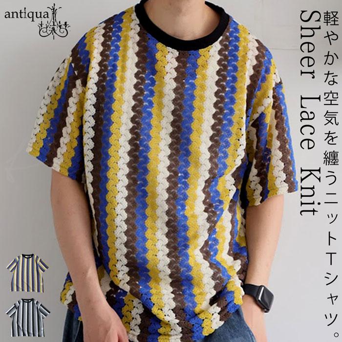 【決算大特価50％OFF！31日10時迄】レースニットTシャツ メンズ 半袖 シアー ストライプ柄・80ptメール便可