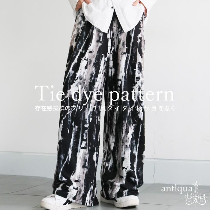 antiqua（アンティカ） 予約6月上旬納期 タイダイ柄パンツ パンツ
