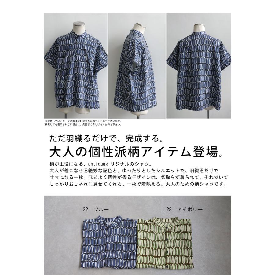 antiqua（アンティカ） 【夏バーゲン20%OFF！13日10時迄】レトロ柄