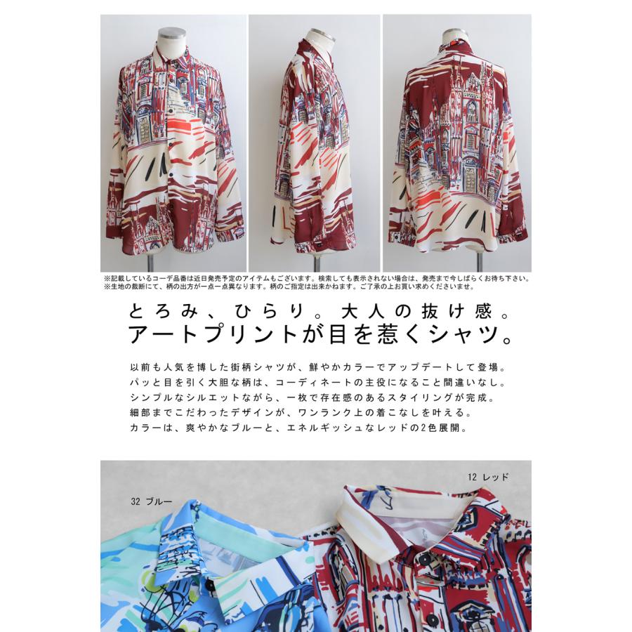 柄シャツセット販売 antiqua（アンティカ） 迷ってるなら今。夏乗り切るまとめ買い！最大