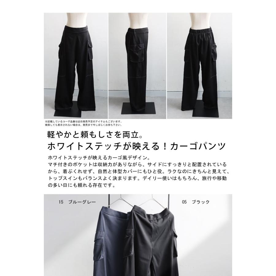 antiqua（アンティカ） 今すぐ着たいが見つかる！即戦力アイテム3点