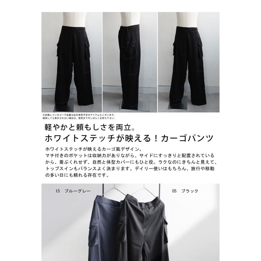 antiqua（アンティカ） 今すぐ着たいが見つかる！即戦力アイテム3点