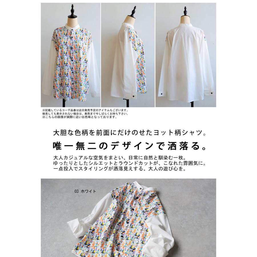 洋服/グッツ等 antiqua ヨット柄シャツ シャツ メンズ トップス 長袖 送料無料