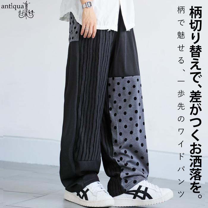 antiqua（アンティカ） ドット×ストライプ 切替ワイドパンツ メンズ