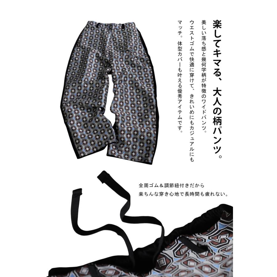 antiqua（アンティカ） 幾何学柄 切替イージーパンツ メンズ ボトムス
