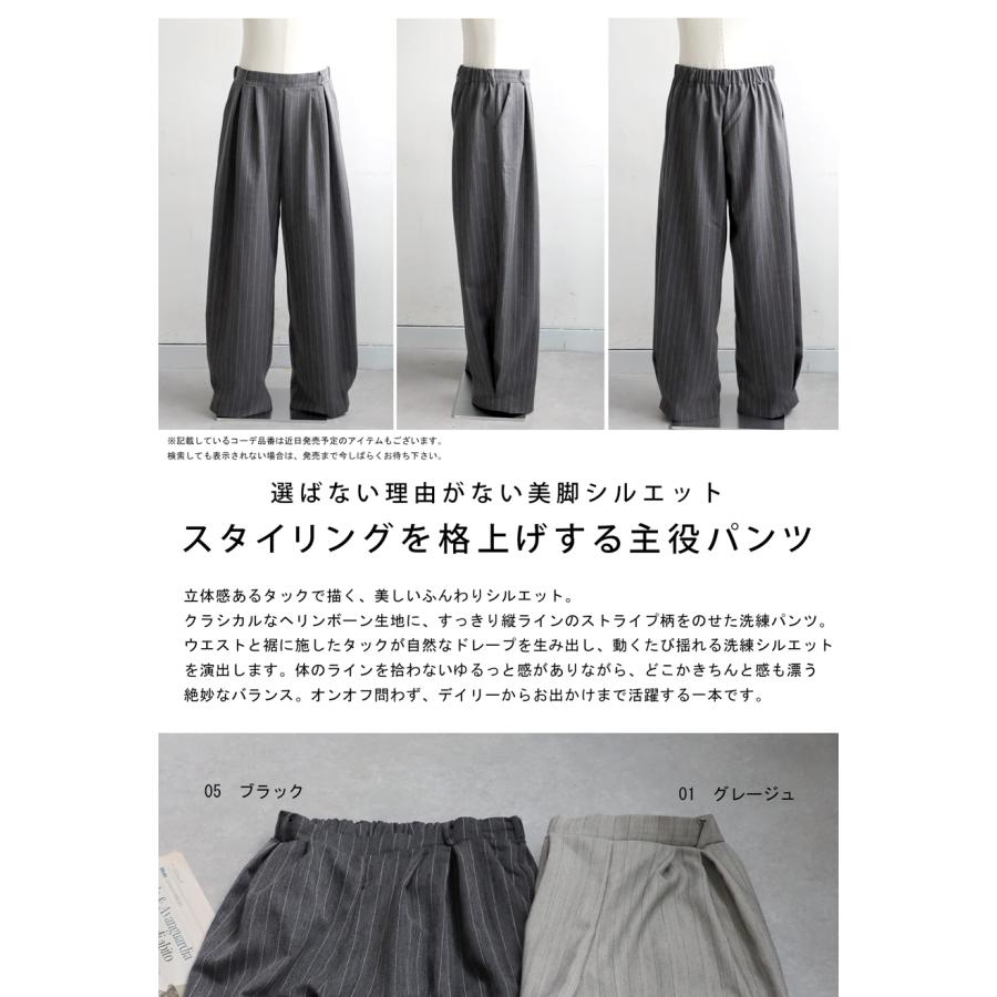 antiqua（アンティカ） ヘリンボーン柄 タック ワイドパンツ メンズ