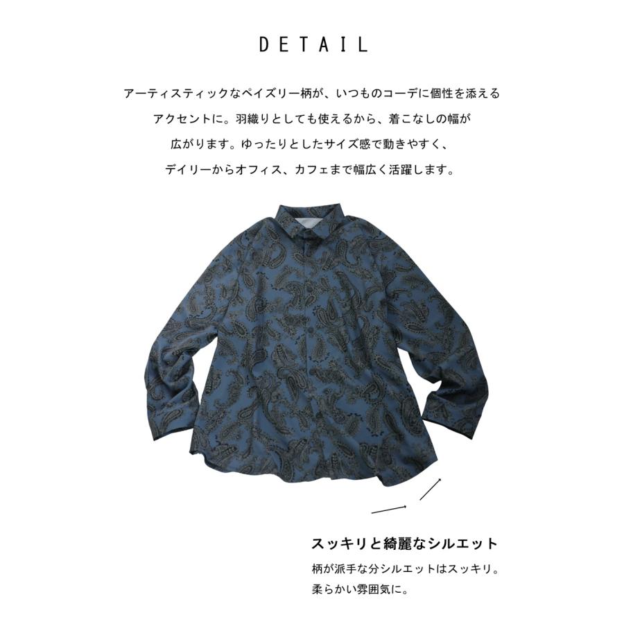 antiqua（アンティカ） ペイズリー柄 シャツ レディース 長袖 トップス