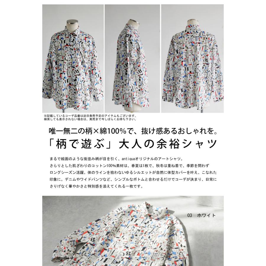 antiqua（アンティカ） 街柄 プリント シャツ メンズ 長袖 綿100 送料