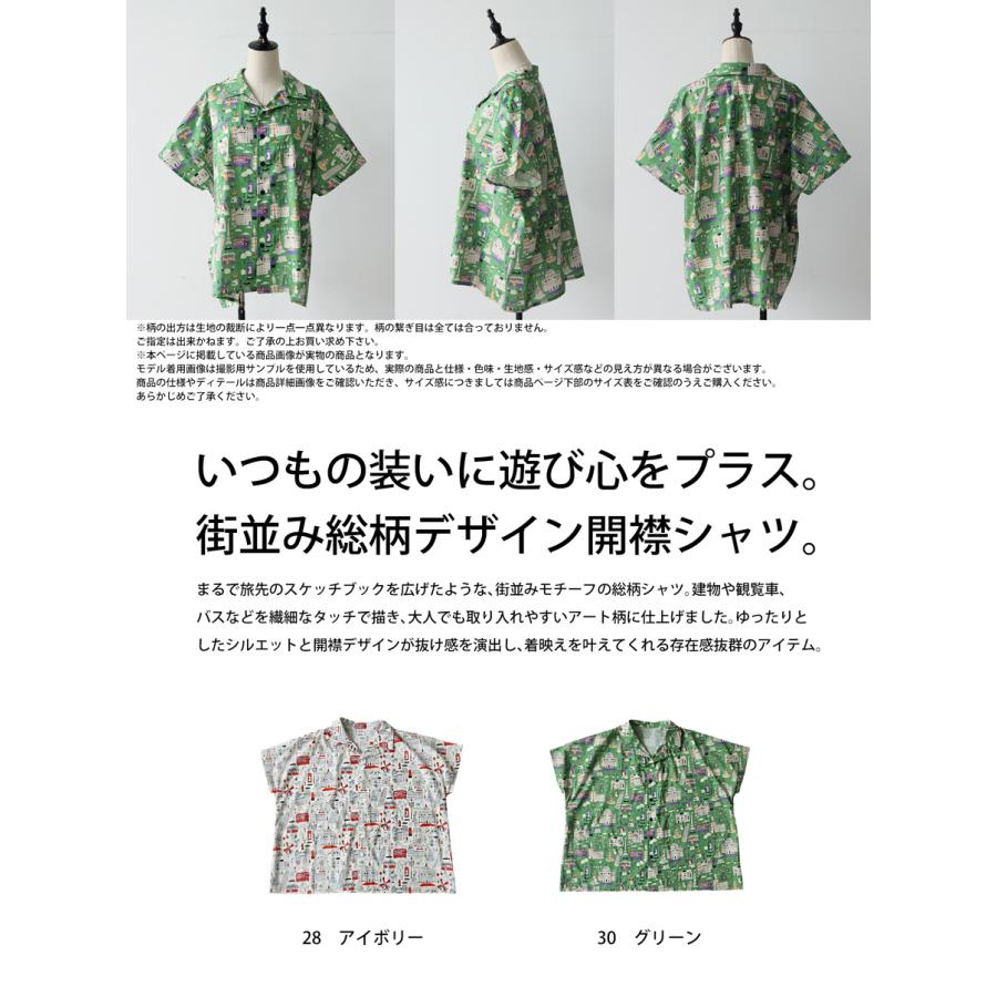 antiqua（アンティカ） シャツ レディース 半袖 オープンカラー 街柄