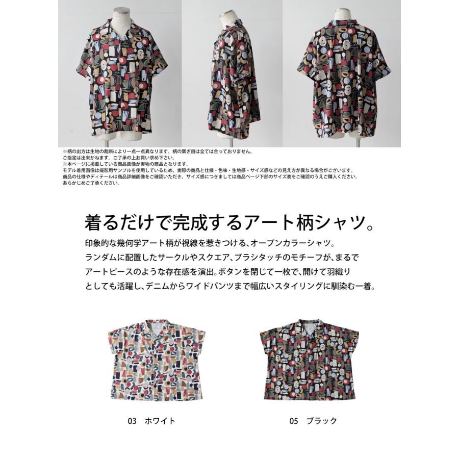 antiqua（アンティカ） シャツ メンズ 幾何学柄 半袖 総柄 アート柄
