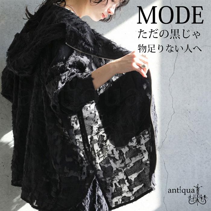 antiqua（アンティカ） シアー フリンジ パーカー 長袖 レディース