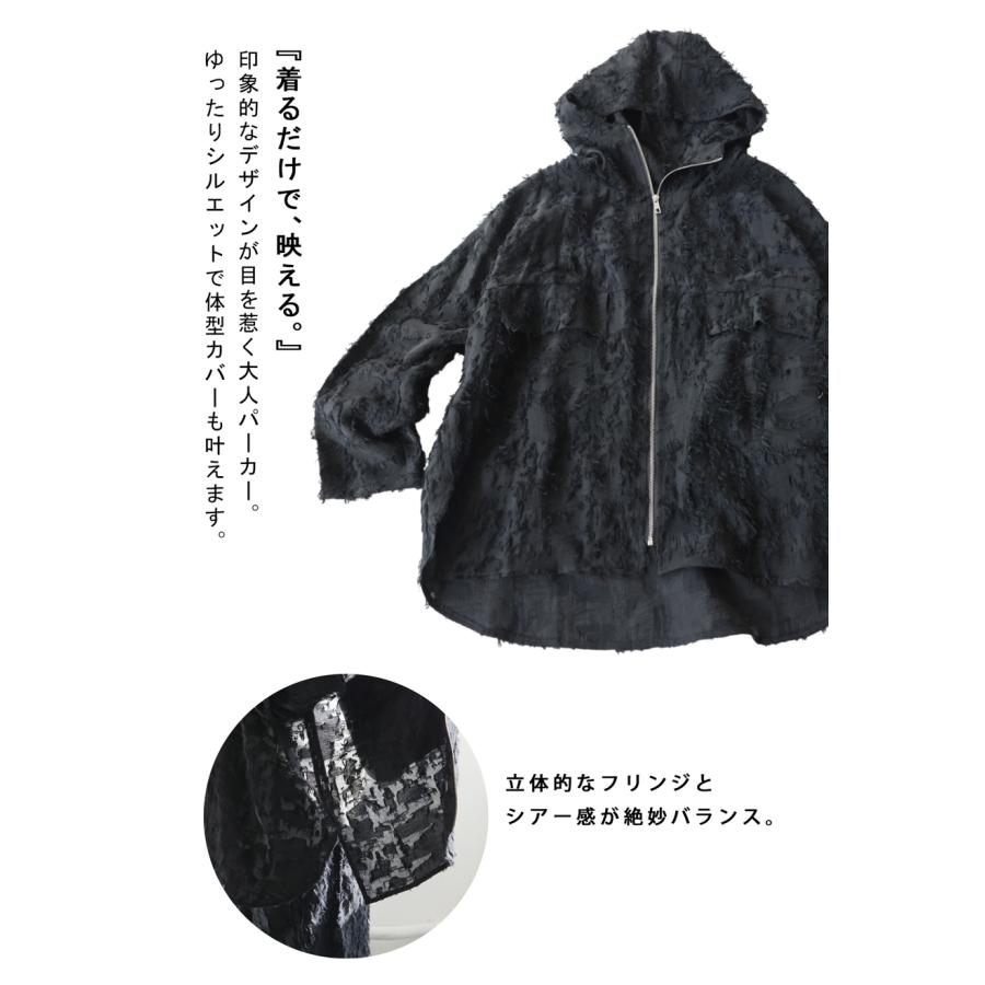 antiqua（アンティカ） シアー フリンジ パーカー 長袖 メンズ ワイド 