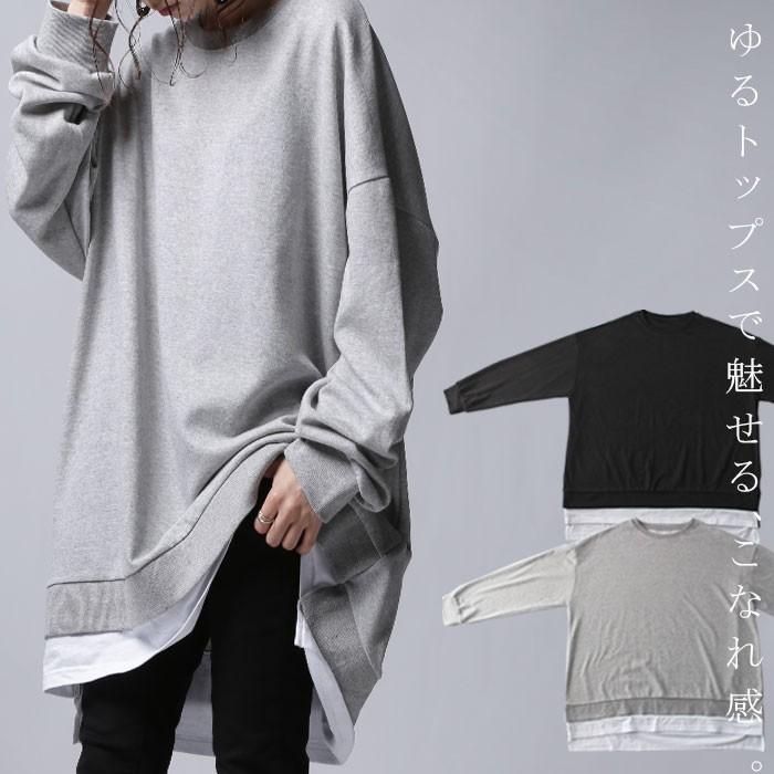トップス レディース 長袖 ロンｔ スウェット 重ね着 レイヤードトップス メール便不可 Ze W0131 Antiqua 通販 Yahoo ショッピング