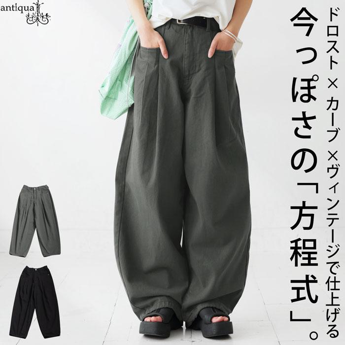 antiqua（アンティカ） 【夏バーゲン20%OFF！13日10時迄】カーブパンツ