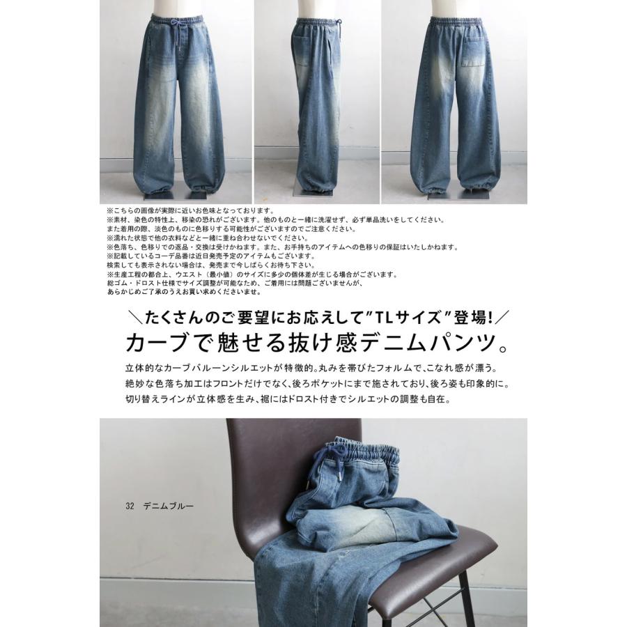 DELIMARU　デニムブルー　非売品 antiqua（アンティカ） カーブデニムパンツ パンツ メンズ ボトムス