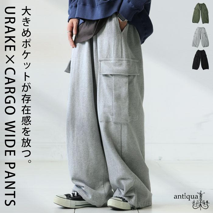 antiqua（アンティカ） 裏毛カーゴワイドパンツ メンズ ボトムス