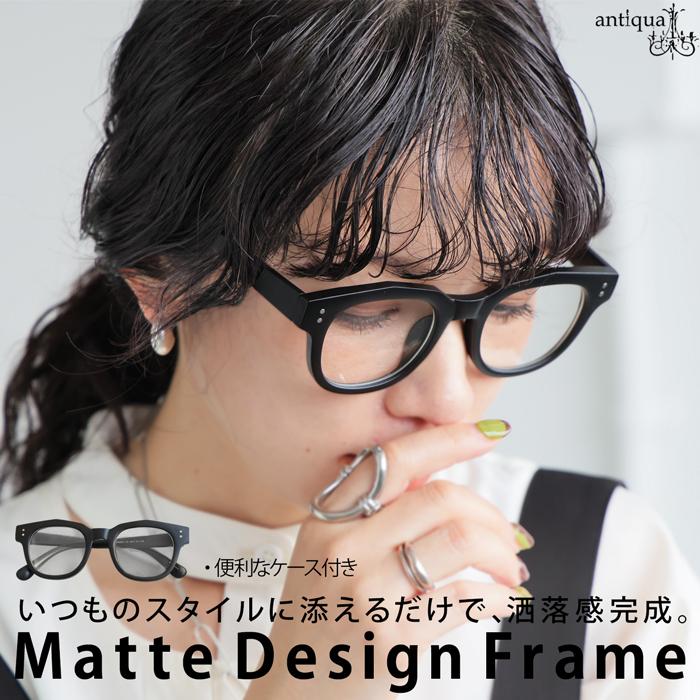 antiqua（アンティカ） 伊達眼鏡 黒縁 レディース メガネ 眼鏡