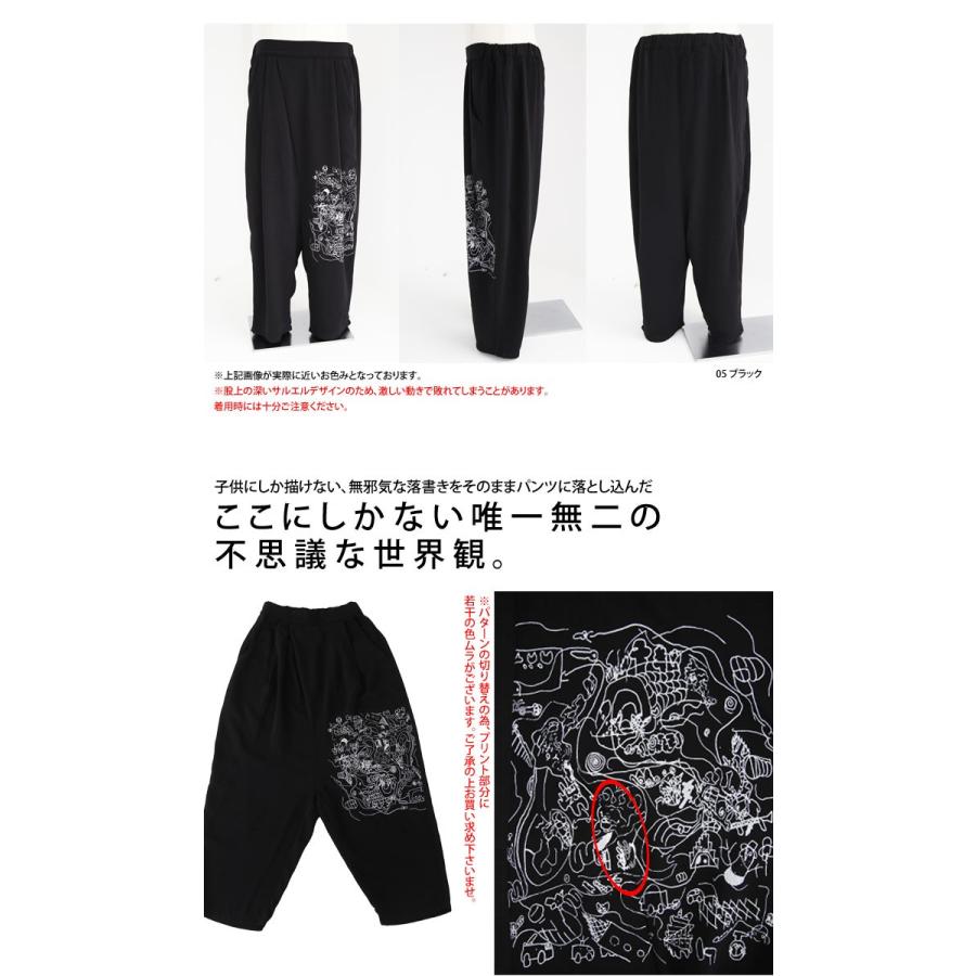 ボトムス サルエル タック 手描き アート イラスト アートサルエルパンツ 送料無料 再再販 メール便不可 Zk m Antiqua 通販 Yahoo ショッピング