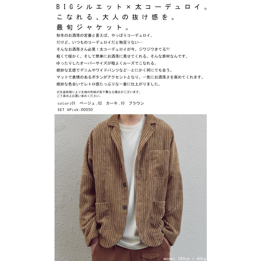 antiqua（アンティカ） コーデュロイジャケット メンズ アウター 長袖